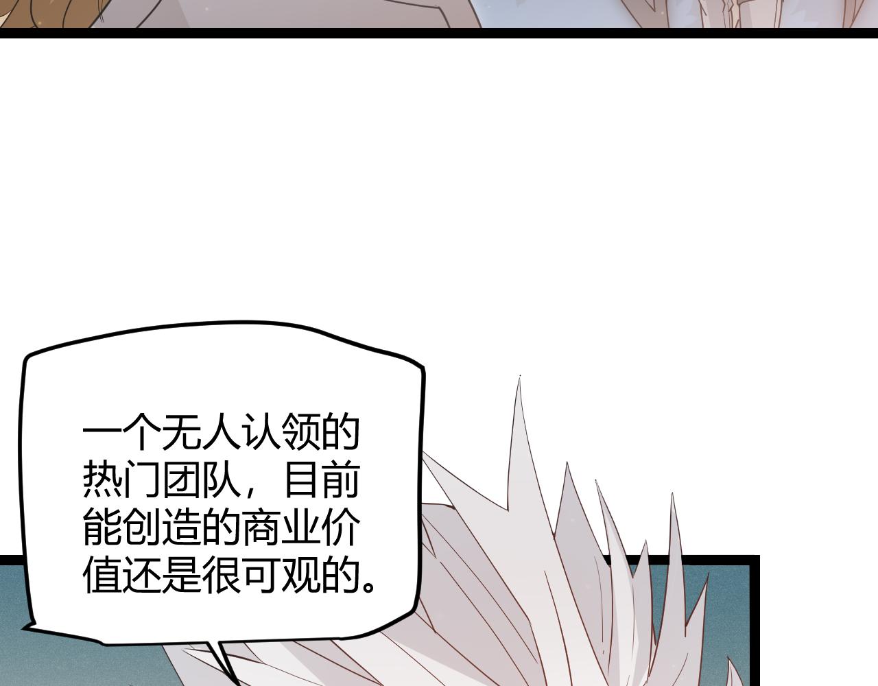 第59话 有人模仿我的脸？120