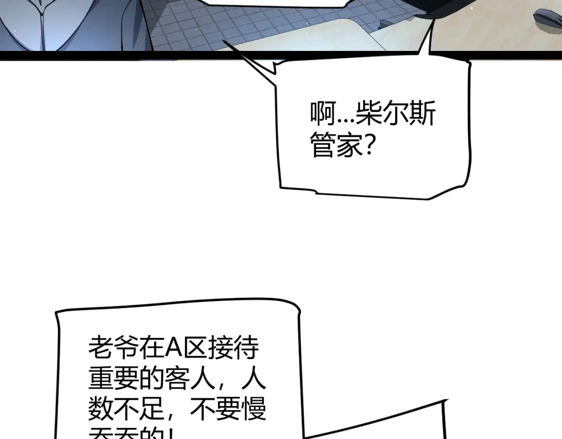 第228话 辉煌骑士立功！7