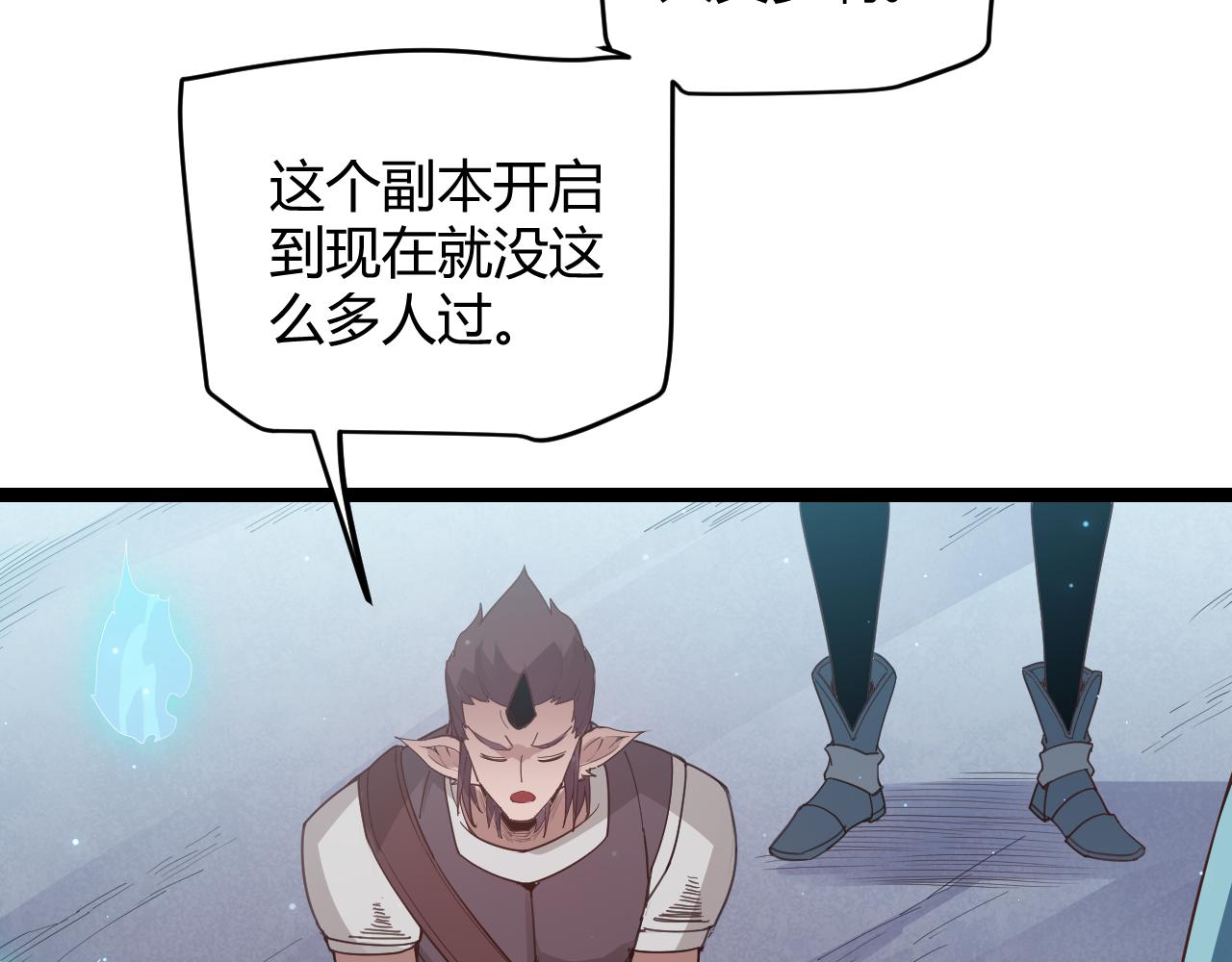 第48话 灾变第三层16