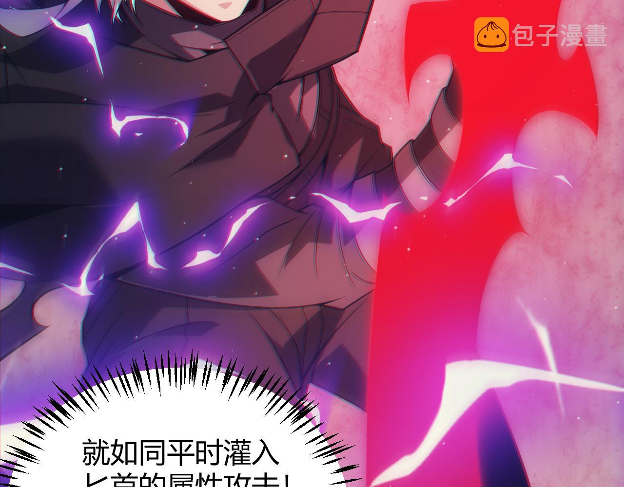 第146话 地下副本终拿首杀28