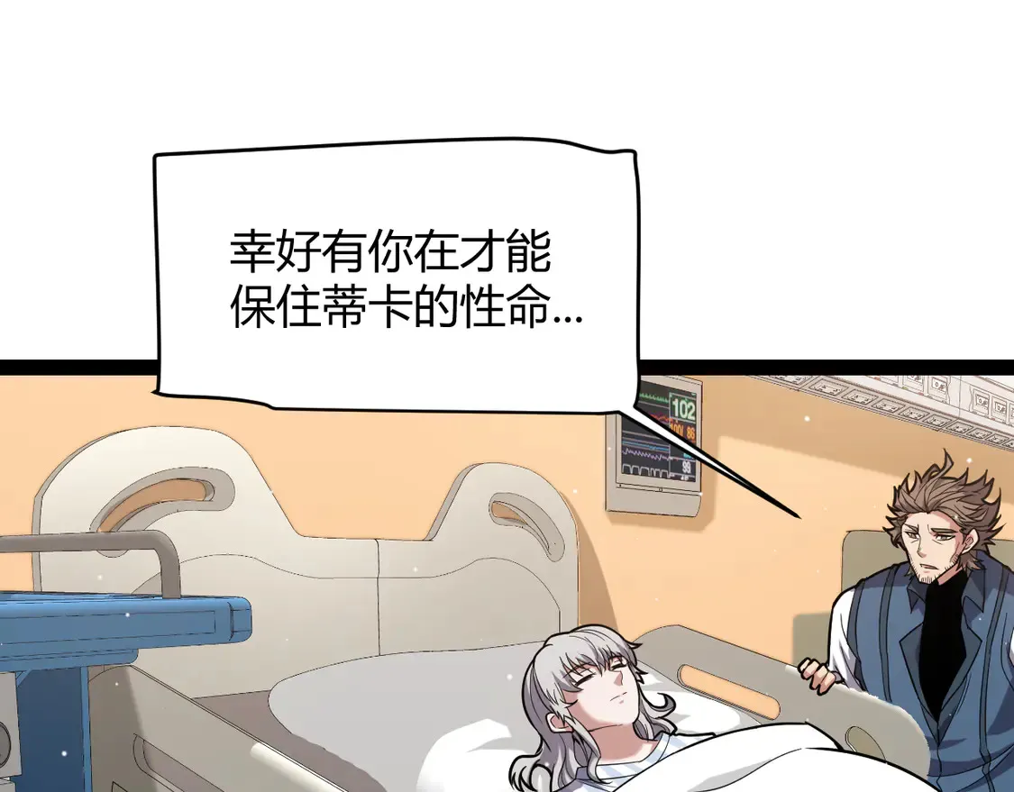 第265话 发生的危机？115