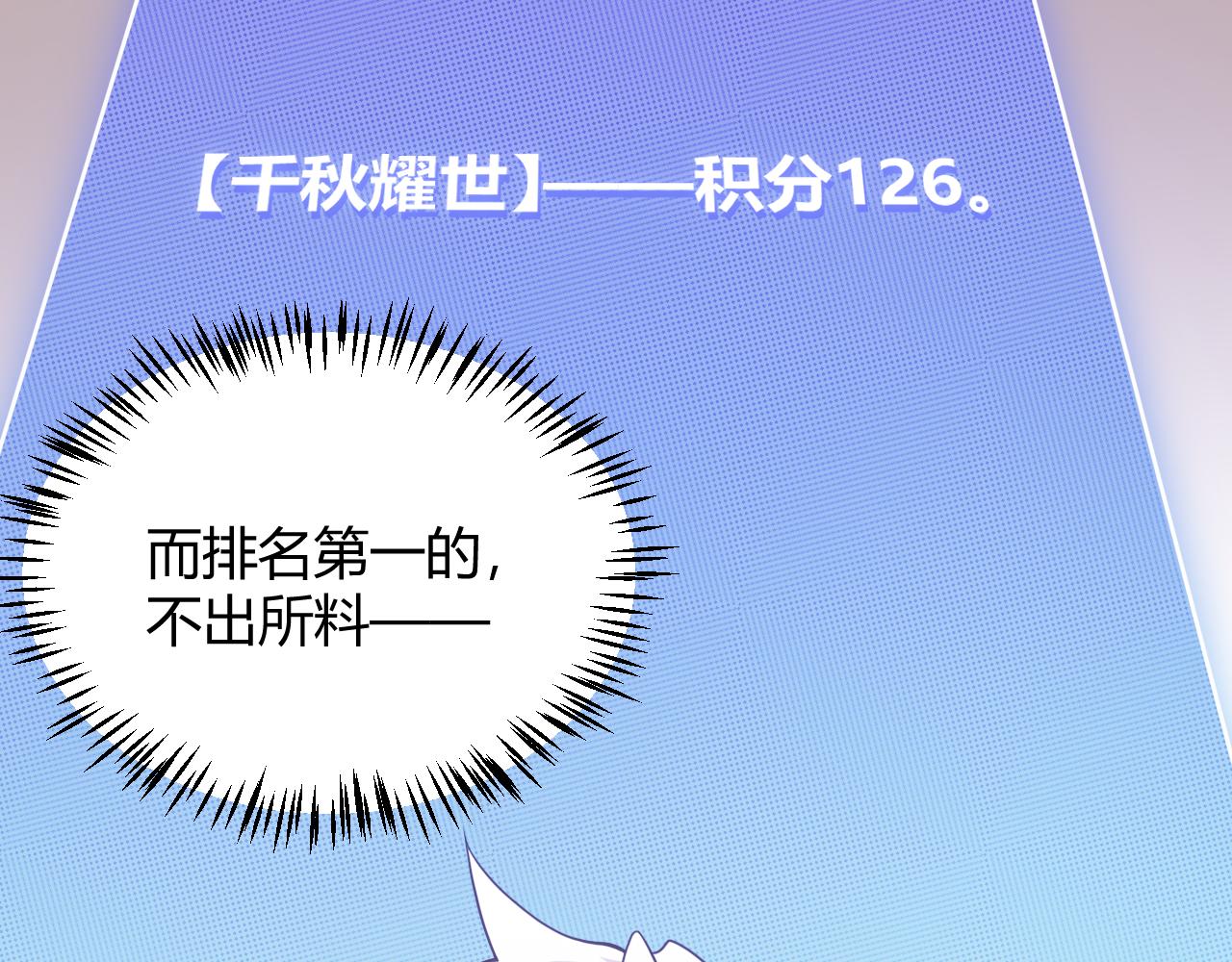 第120话 特殊争夺战第二关！22