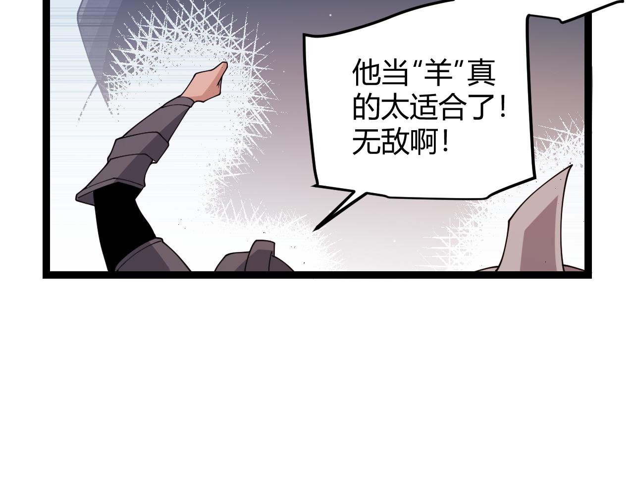 第117话 羊的较量130