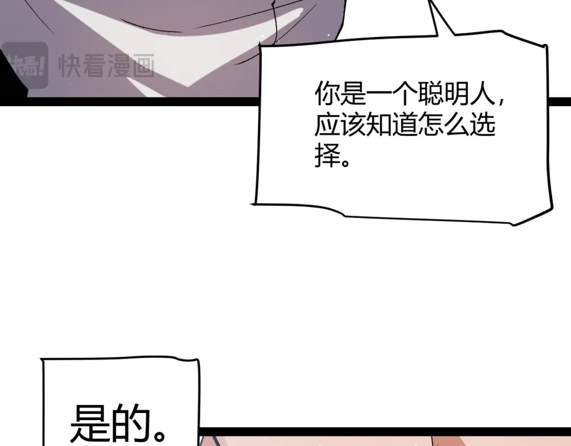 第207话 宣战第一公会！113