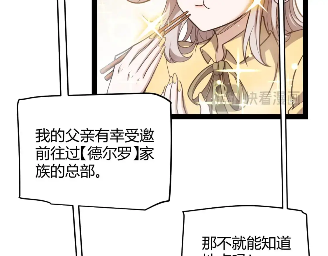 第223话 另类的潜入19