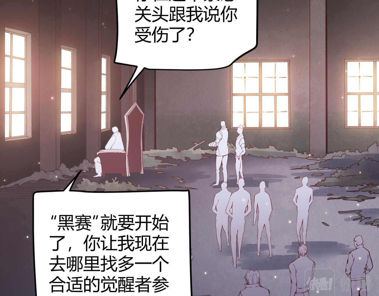 第77话 一笔勾销？51
