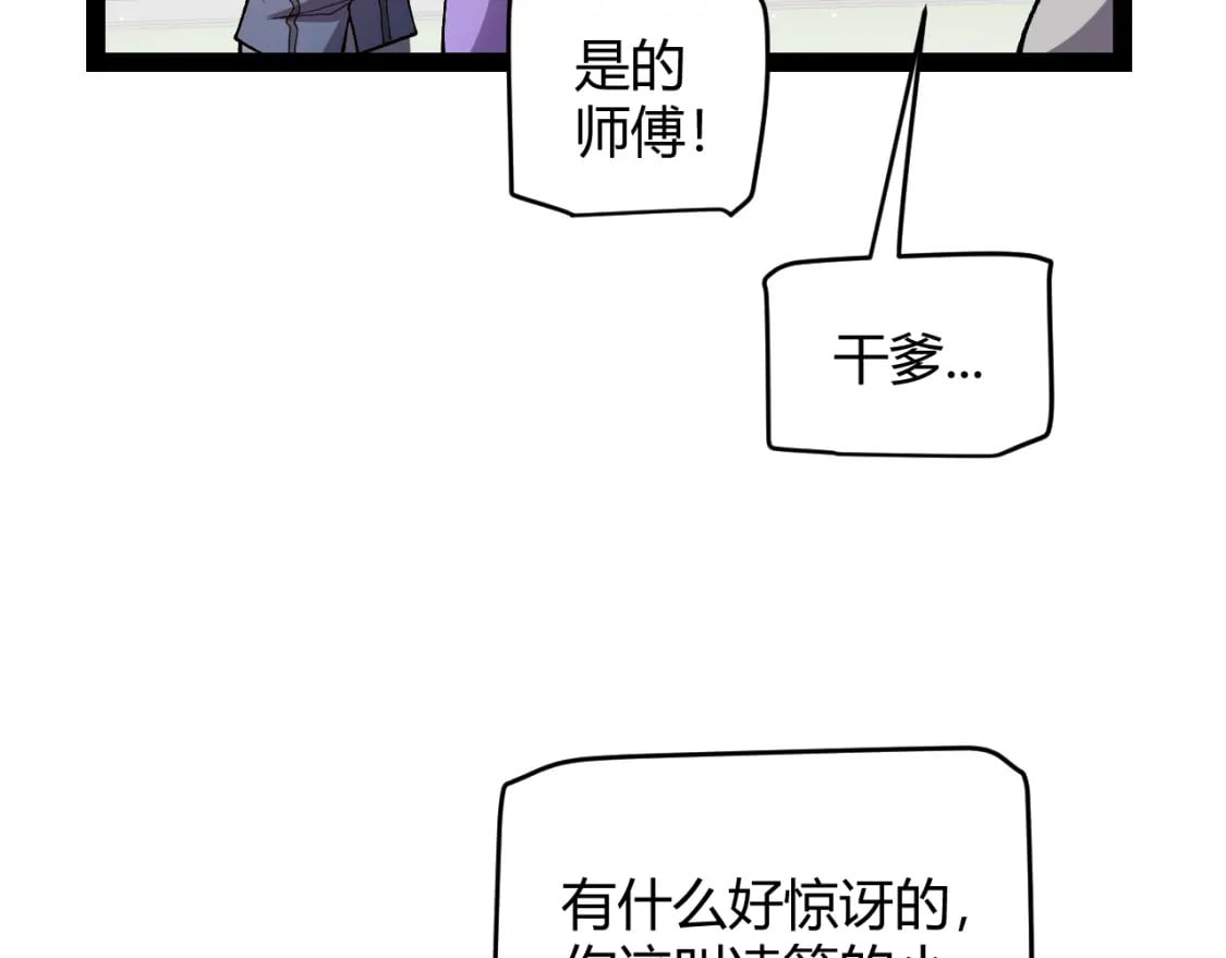 第204话 第二次切磋16