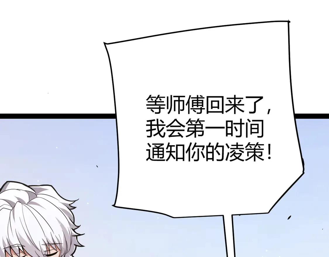 第263话 提供道具的人？116