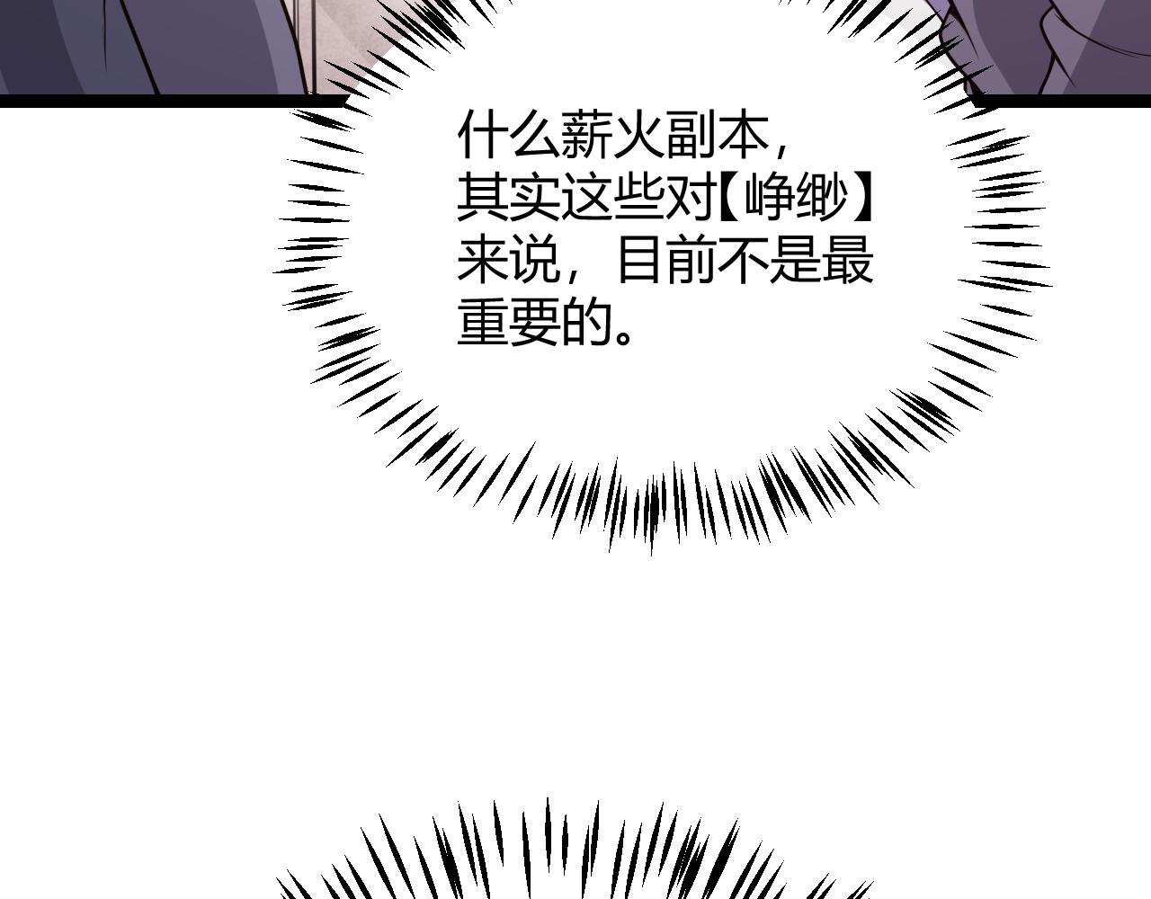 第121话 主动现身的千秋法师！55