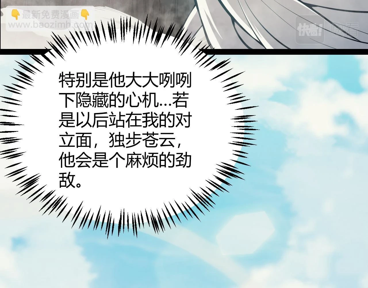 第153话 [峥影登场]69