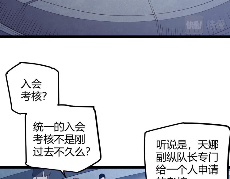 第16话 考核开始11