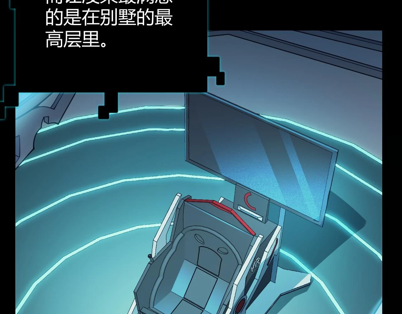 第156话 惩罚色狼56