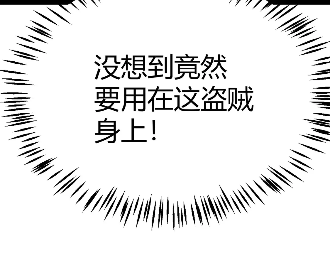 第259话 真正的复仇者144