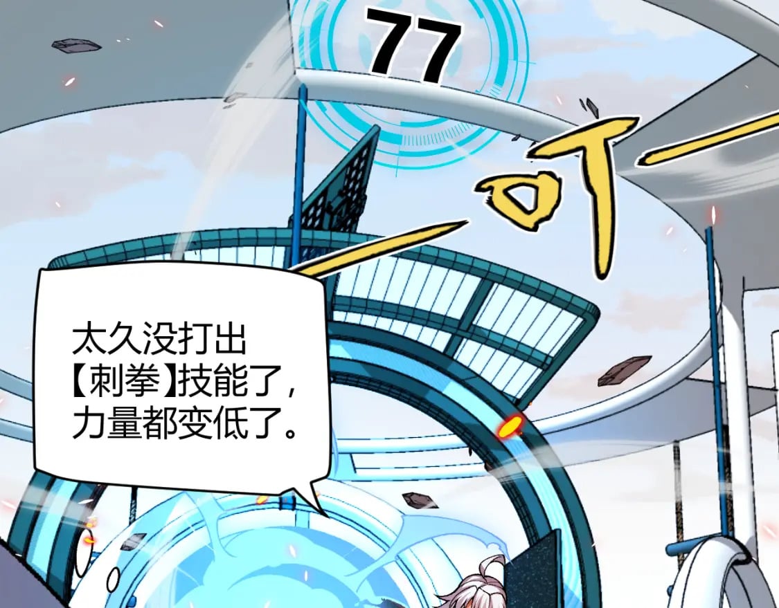 第186话 第一盾的记录116