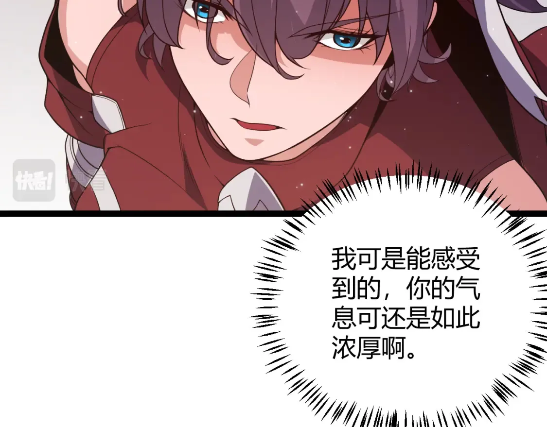 第118话 无敌的物理防御？95