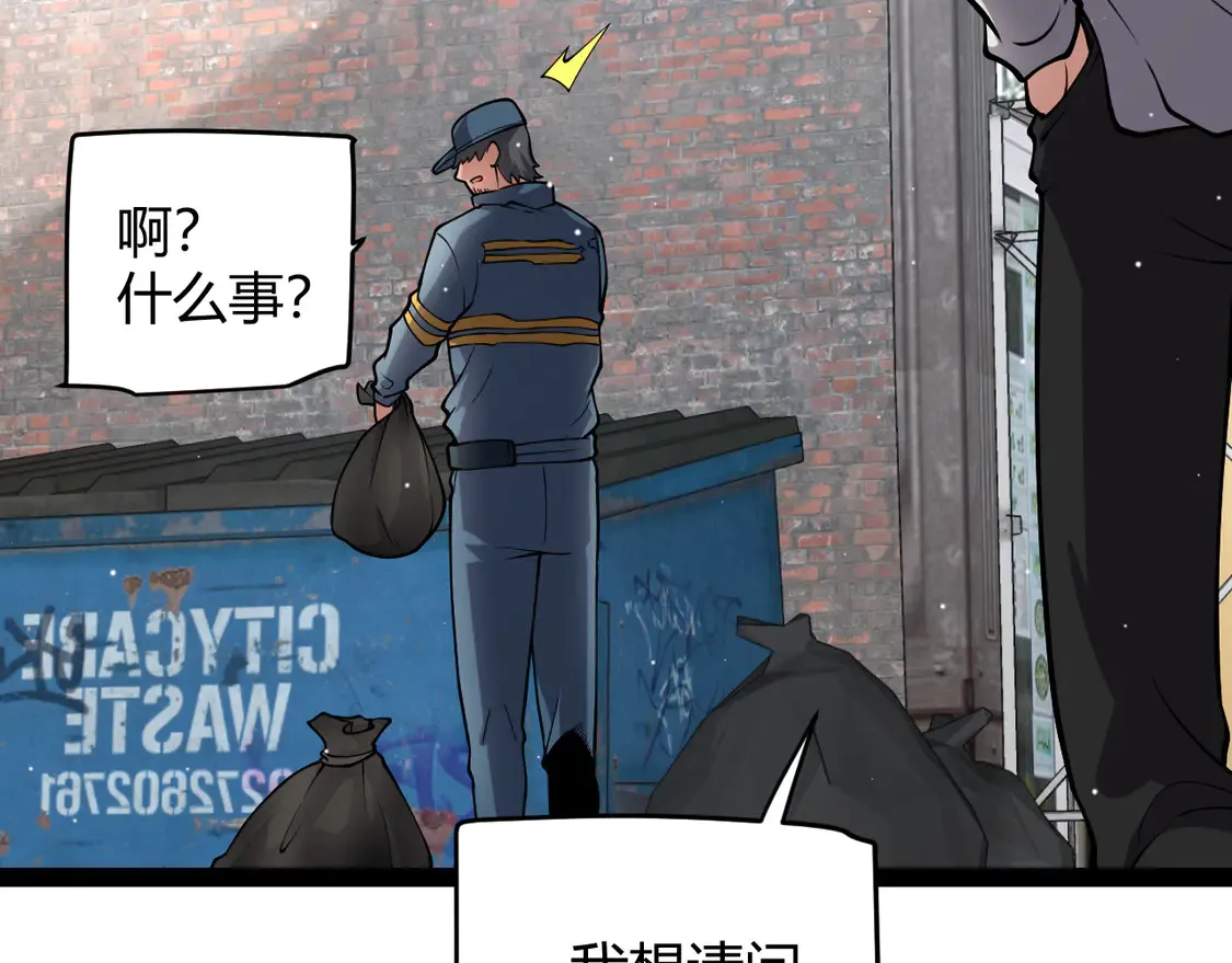 第263话 提供道具的人？43