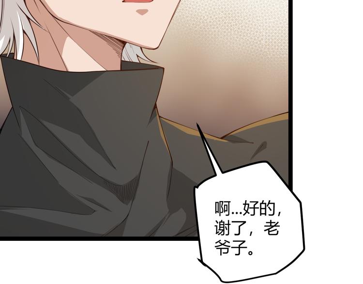 第二话 再入游戏，誓为传奇！65