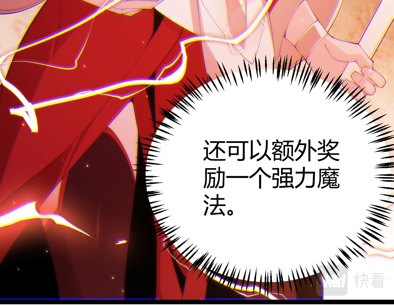 第102话 那是盗贼还是法师？102