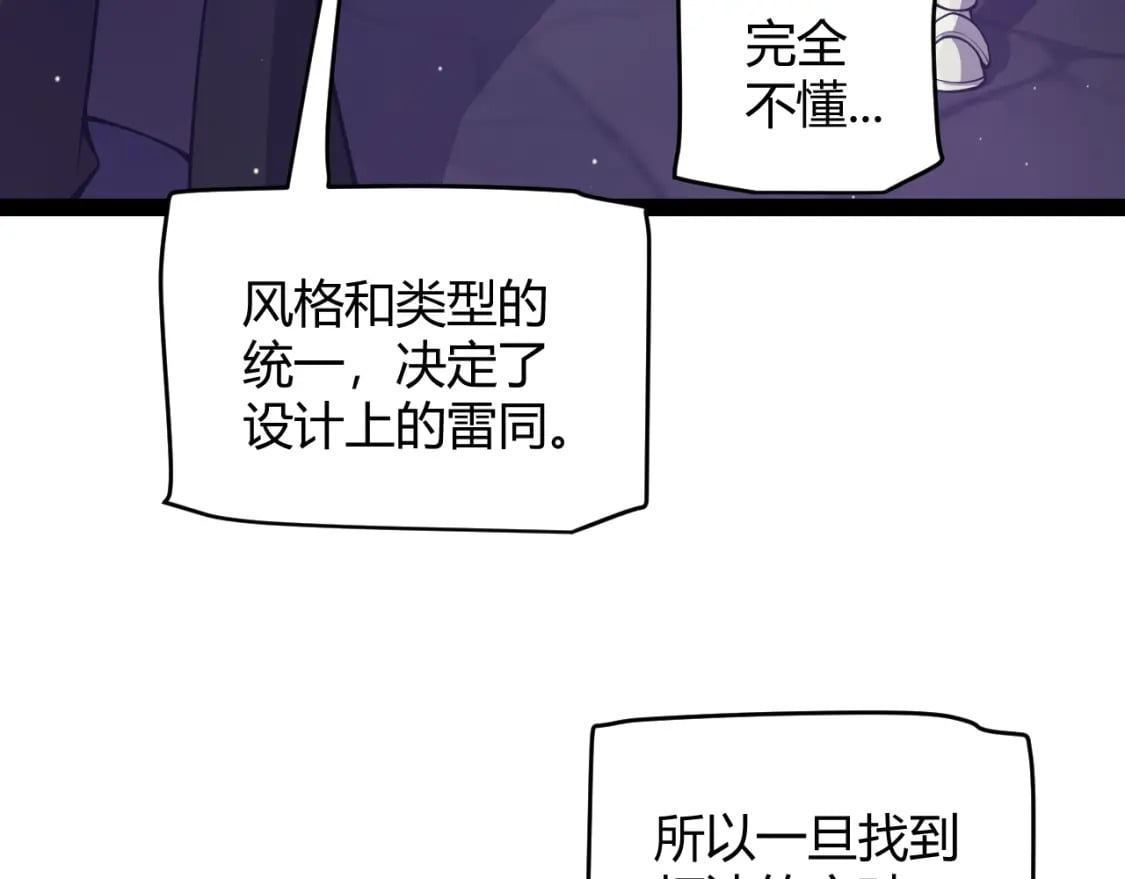第168话 咆哮的疯王80