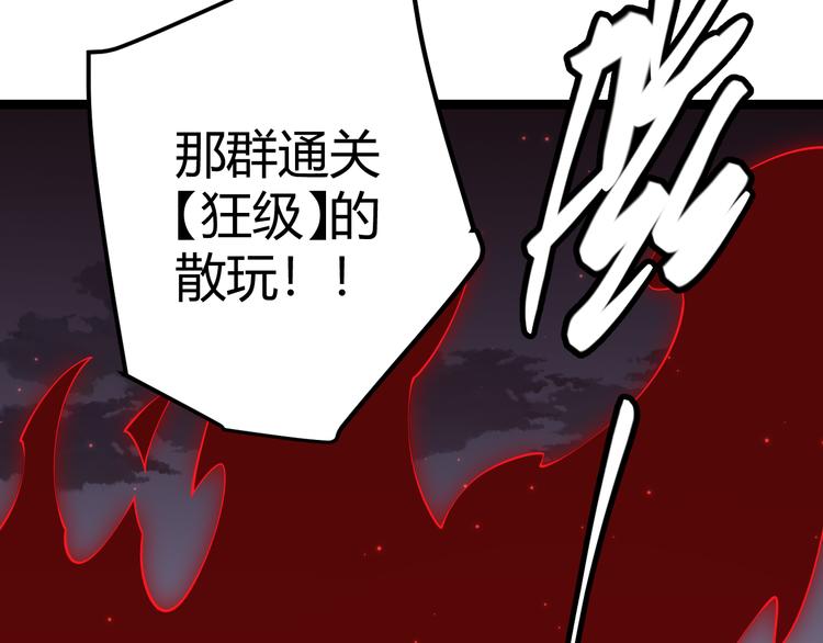 第十三话 人怕出名12