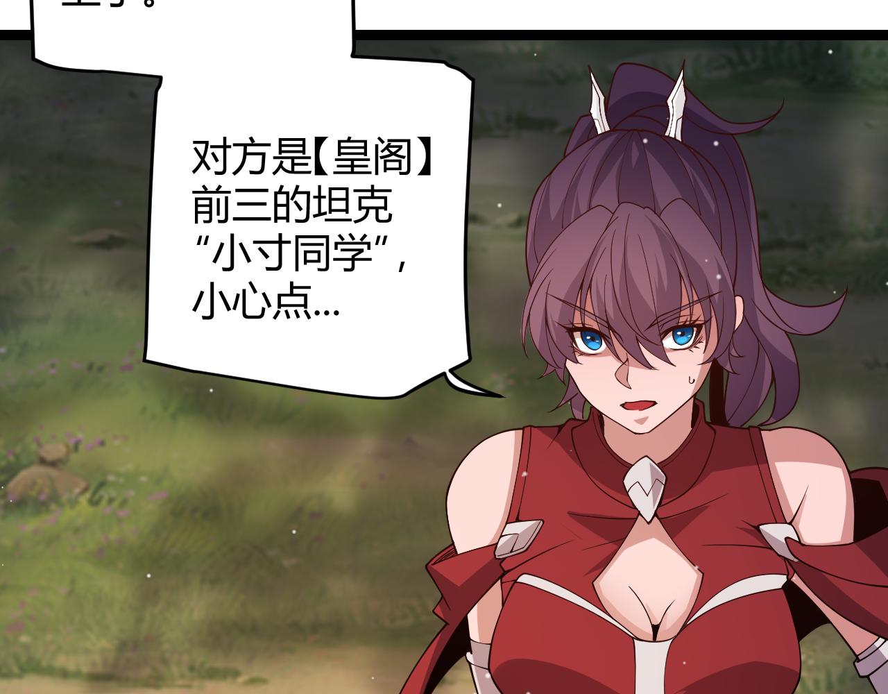 第117话 羊的较量154