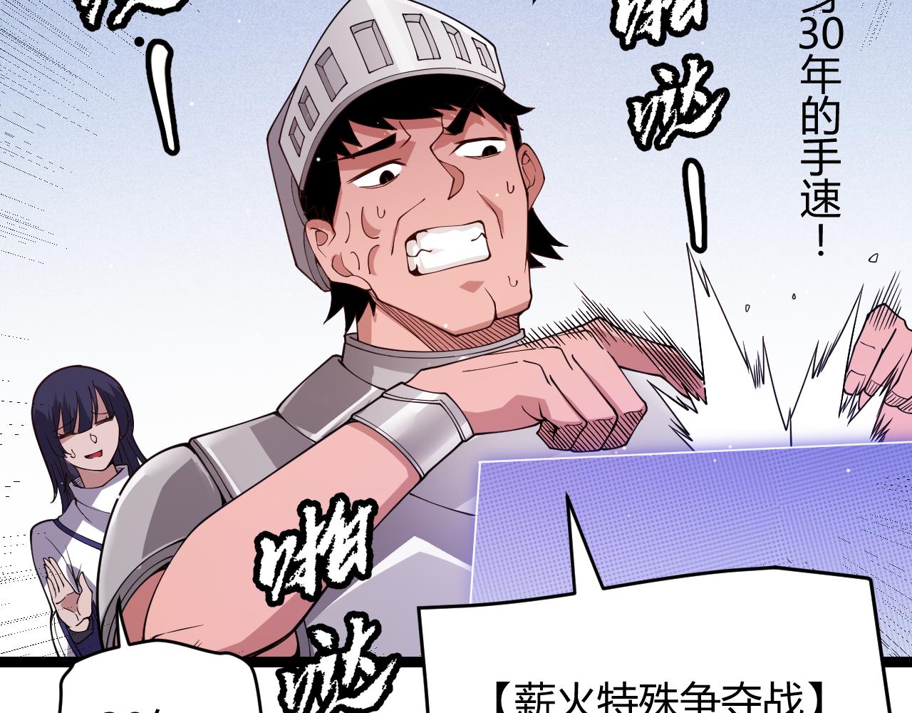 第116话 狼与羊！21