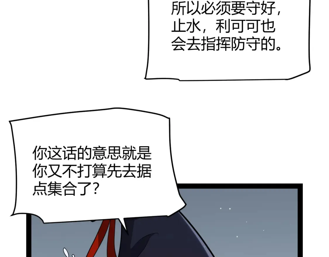 第248话 傻瓜四人组的危机？61