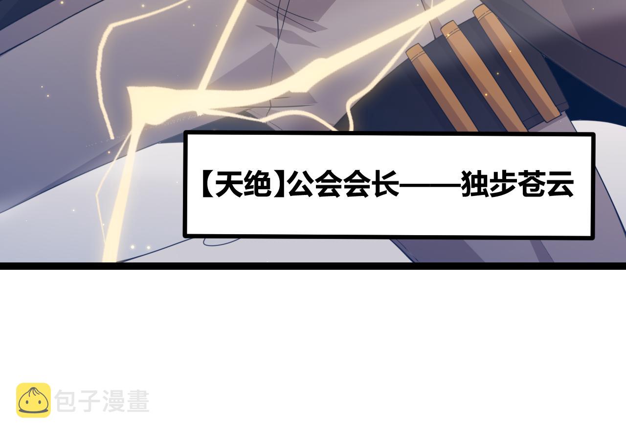 第34话 峥渺的盗贼92