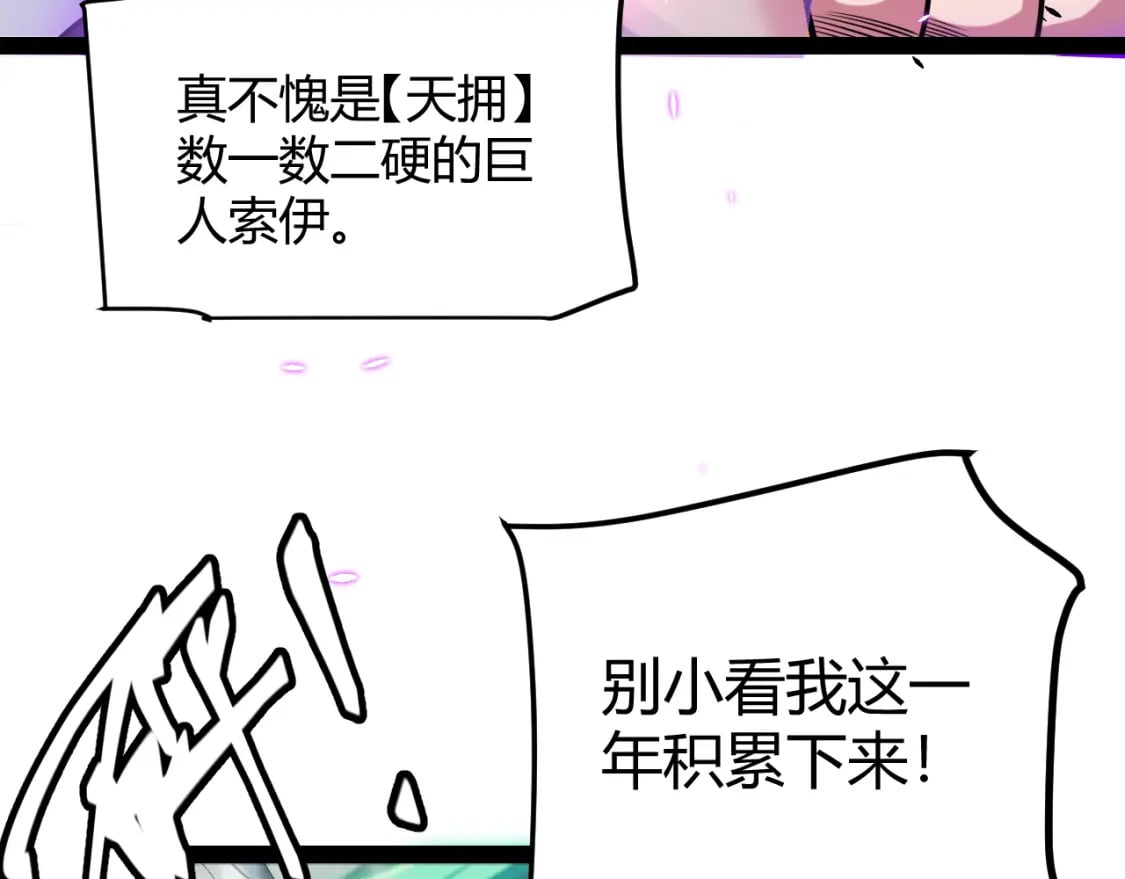 第211话 凌策的极度威14
