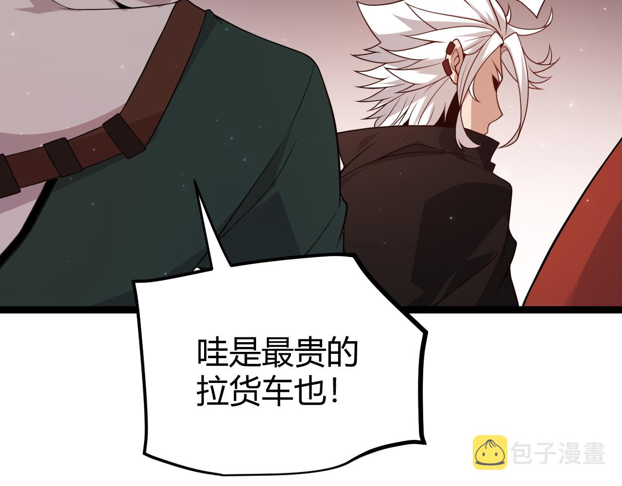 第104话 富可敌公会46