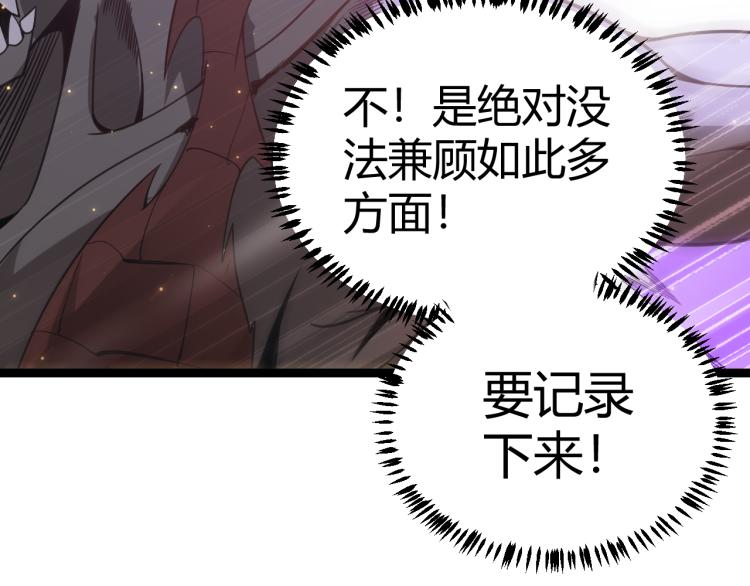 第33话 分组行动！140