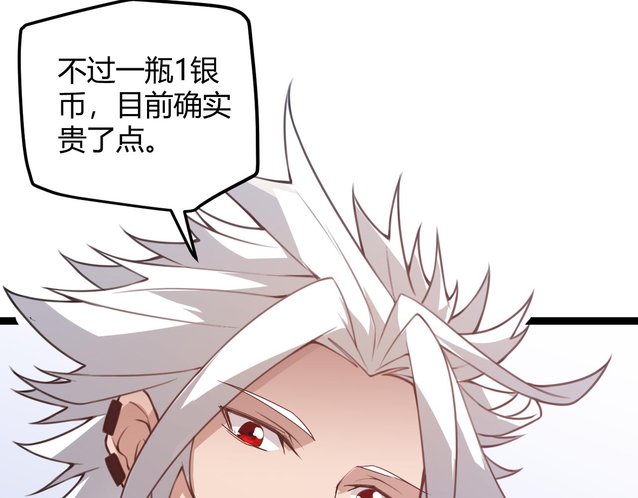 第39话 你想成为最强药剂师吗53