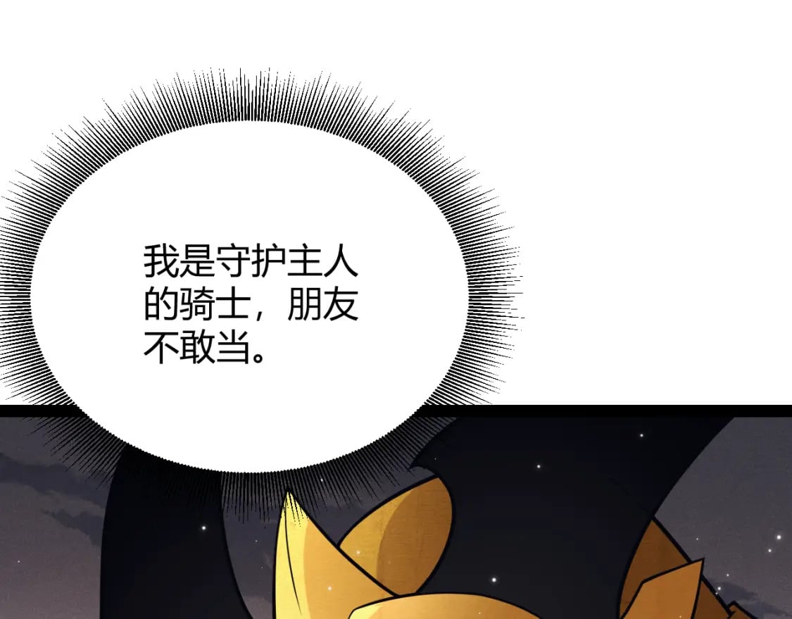 第182话 复活辉煌骑士！56