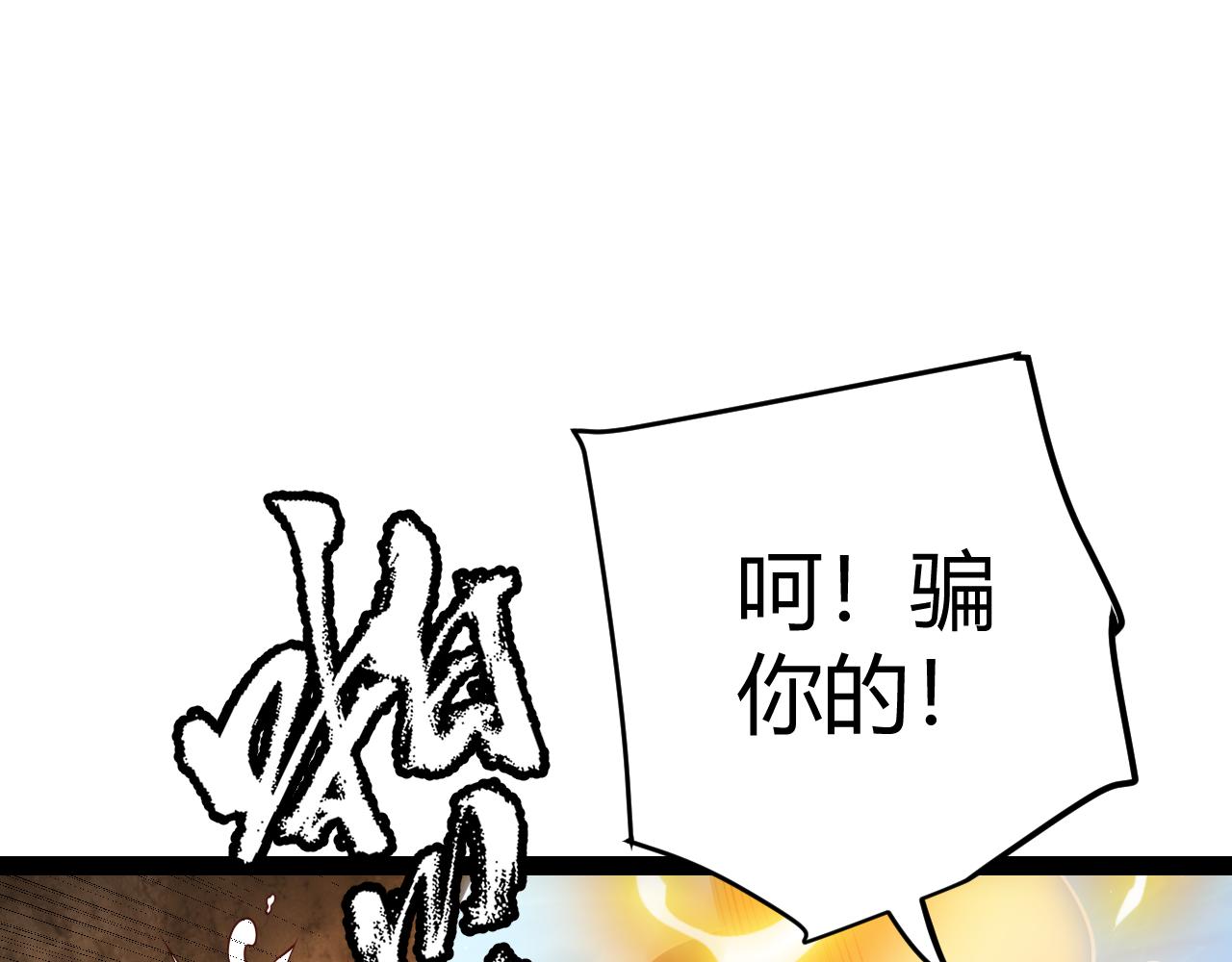 第136话 开天辟地！86