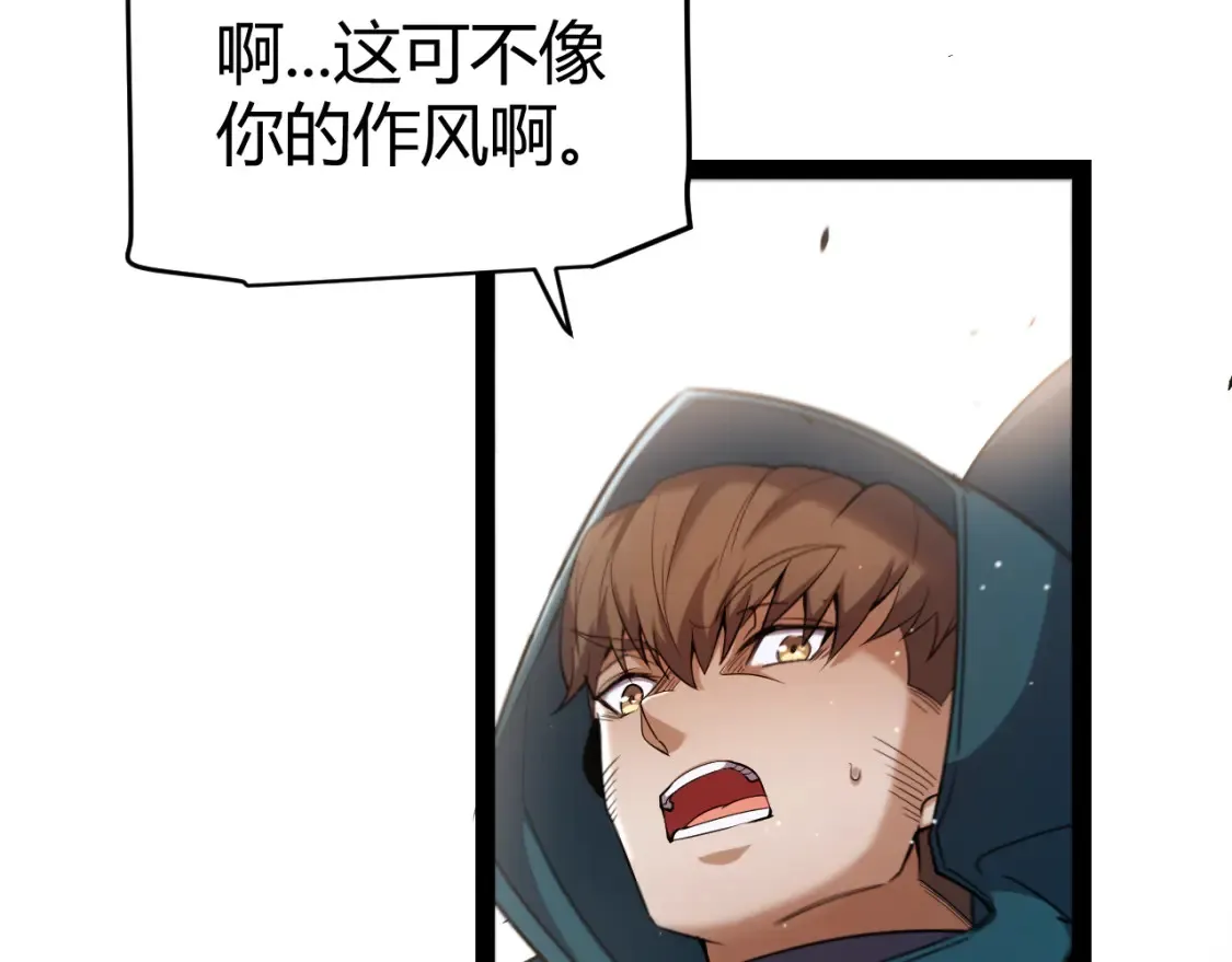 第251话 区区两人？！我的目标是整个公会！43