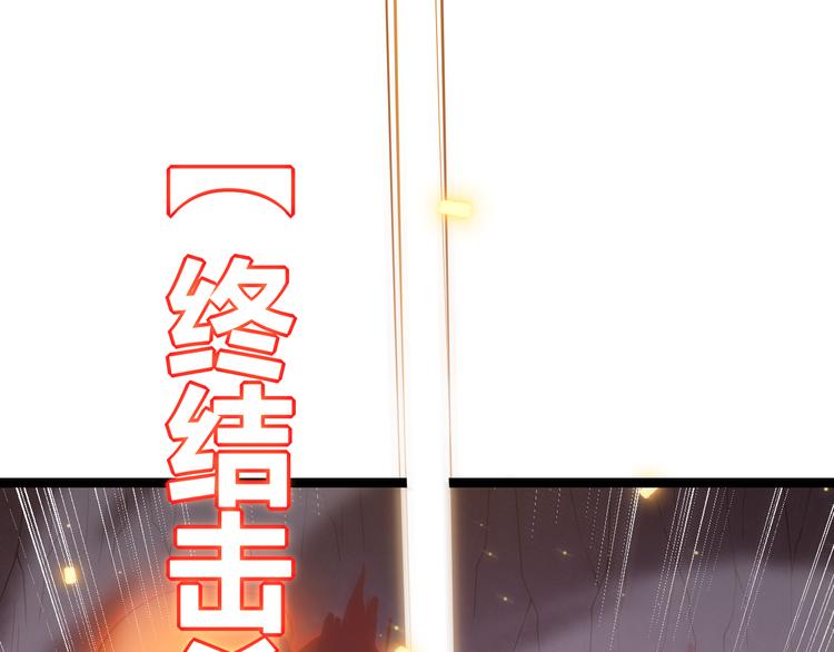 第十二话 奔流的独舞，狂级首杀145
