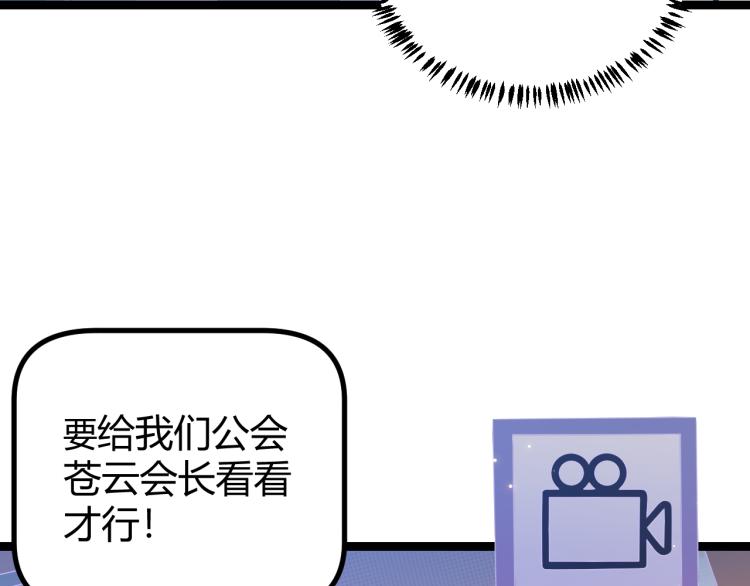 第33话 分组行动！156