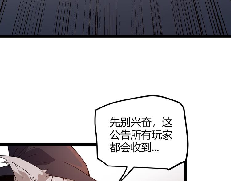 第八话 首次组团！目标狂级！54