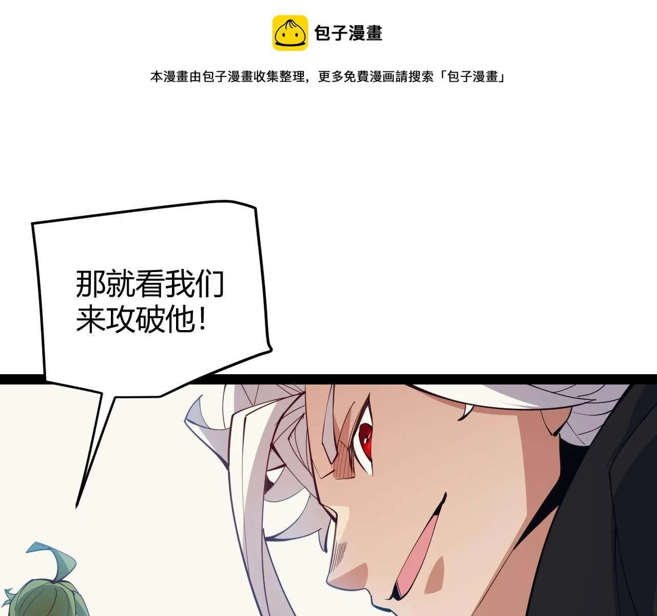 第150话 麻痹无敌盔甲巨人！0
