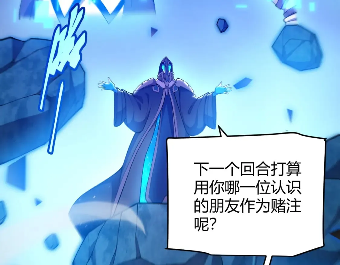 第239话 最后的游戏开始！41