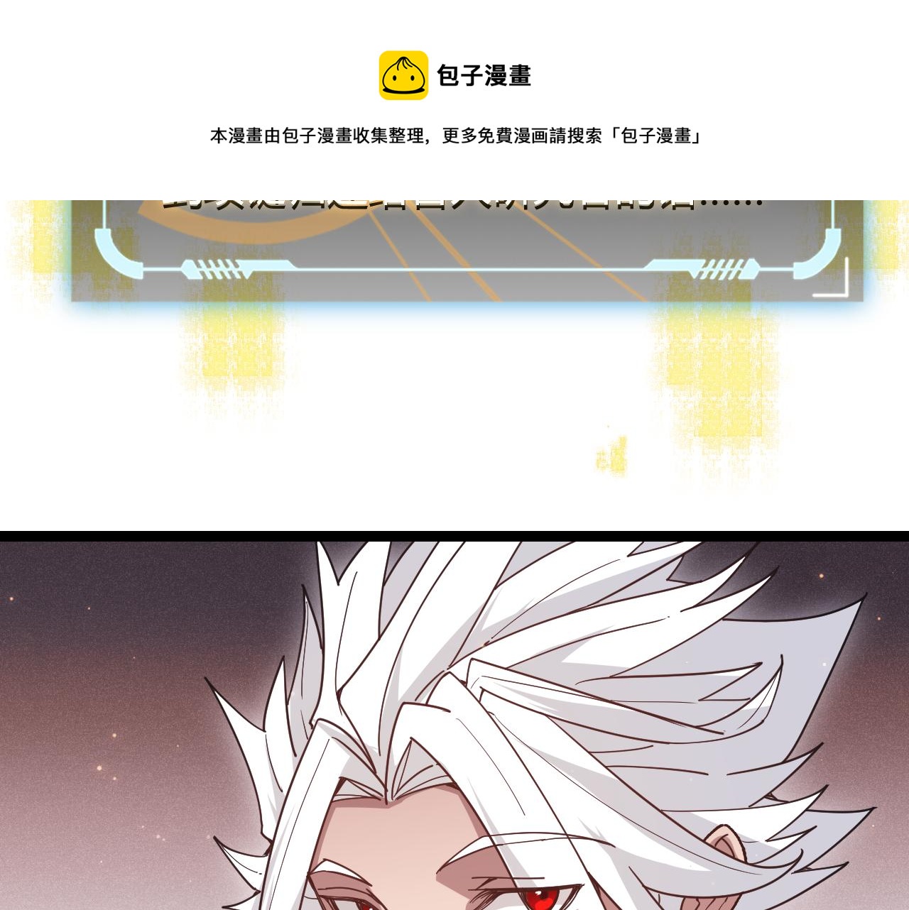 第83话 爆炸中的等级飙升！30