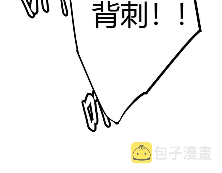 第四话 造极套装139