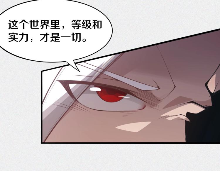 第29话 初见天拥第一人！92