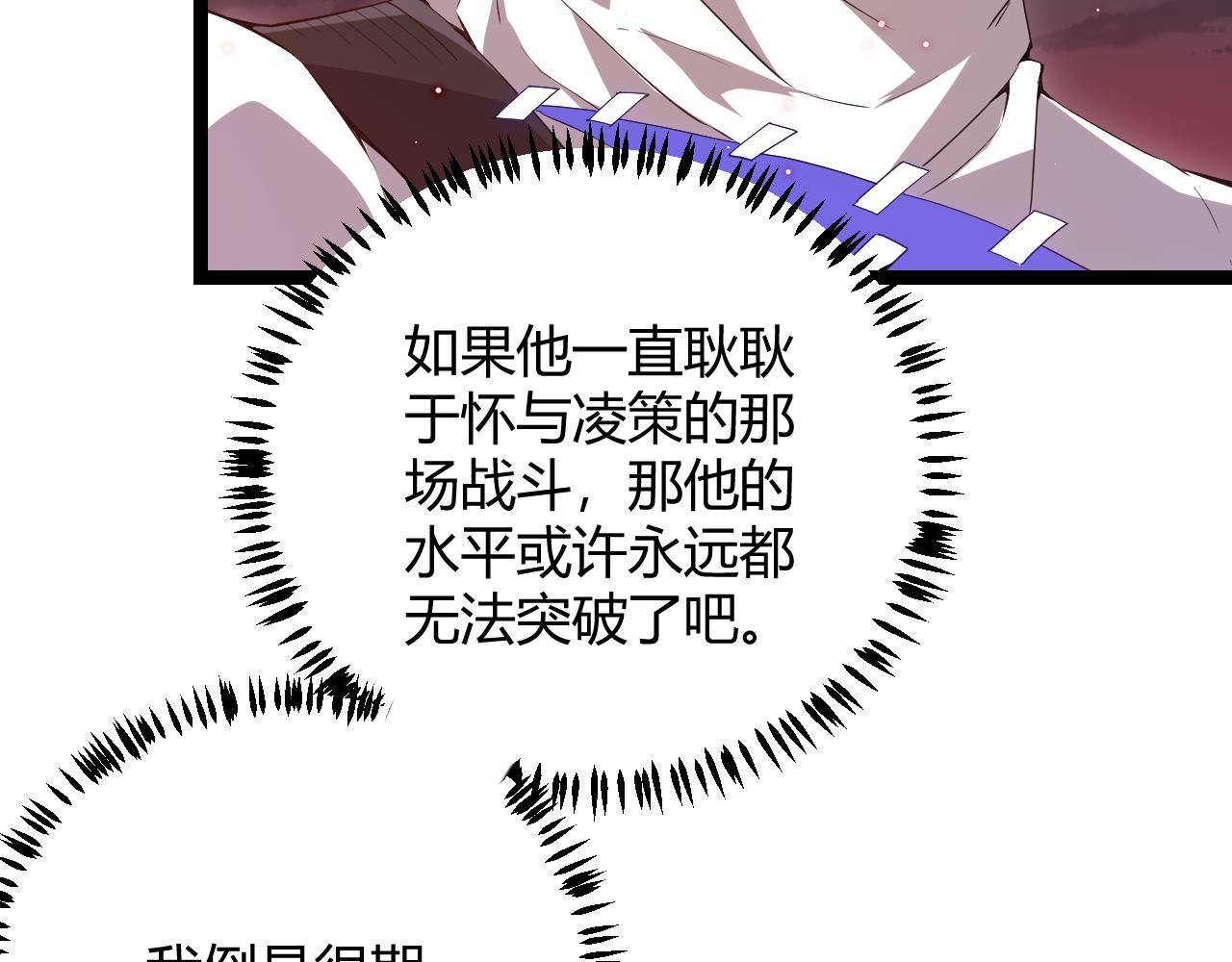 第21话 恐怖的“保镖”！64
