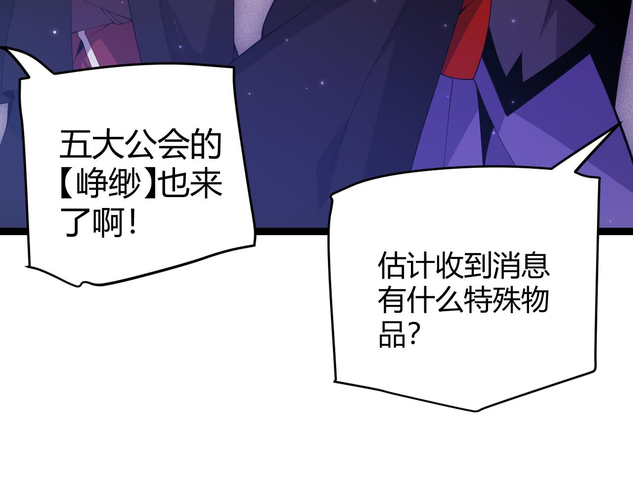 第105话 暗金套装97