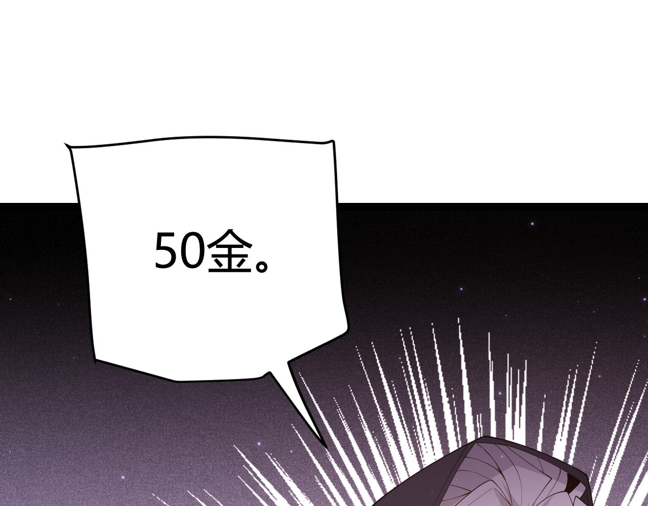 第105话 暗金套装116