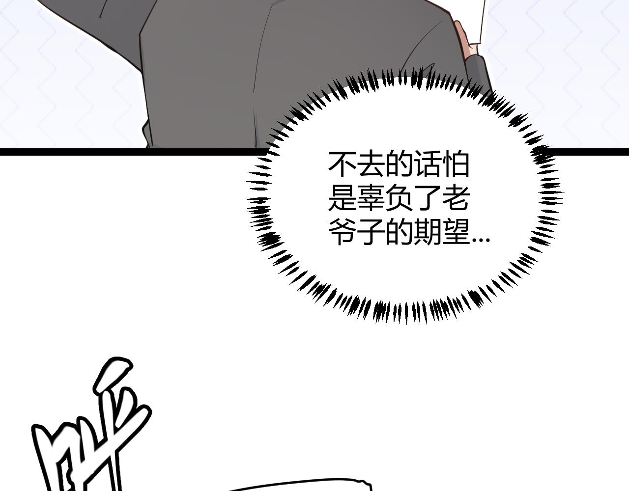 第54话 棘手的男人146