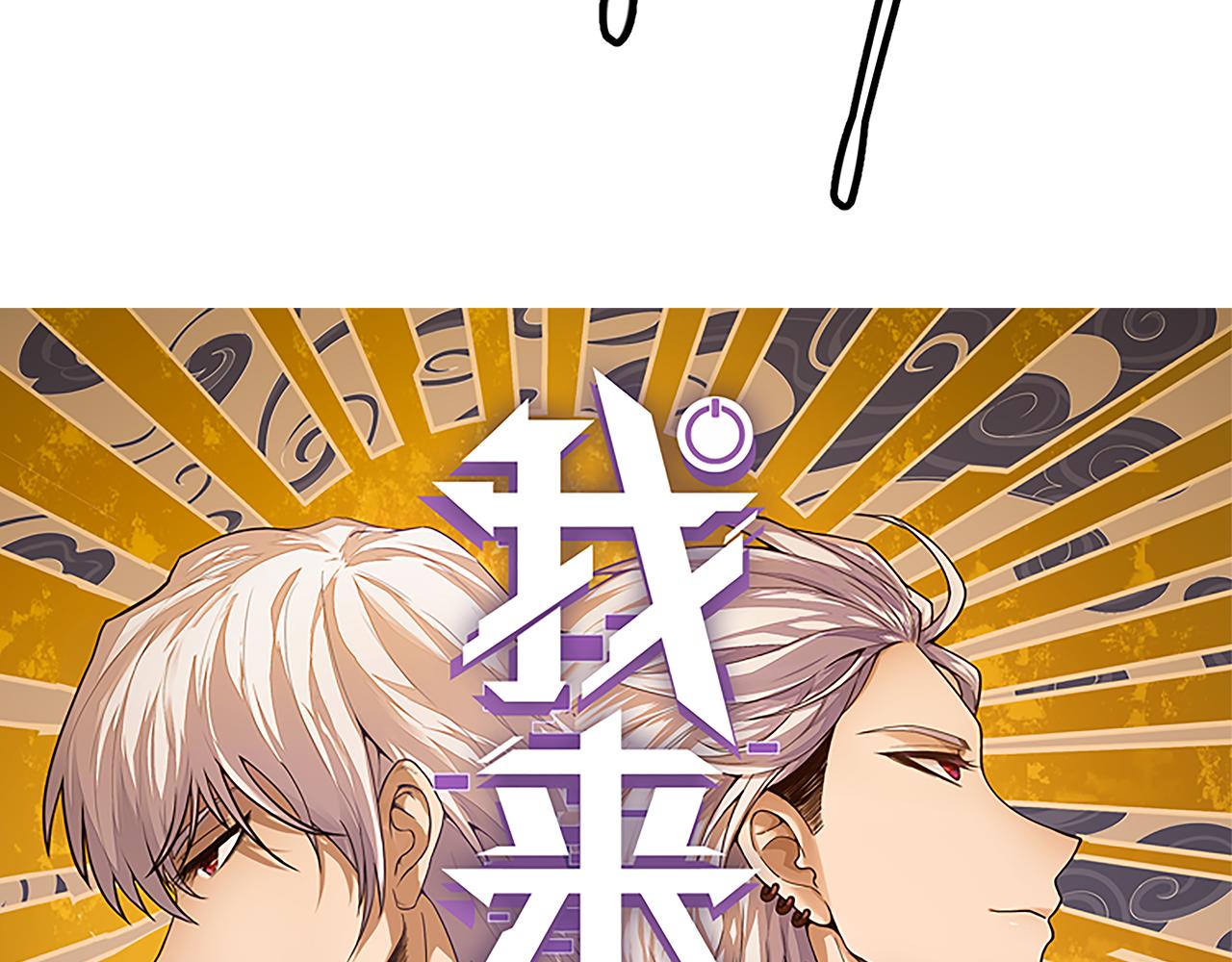 第128话 粉碎石门10