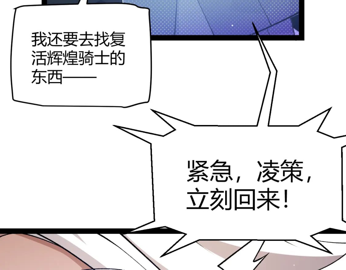 第177话 鉴定失败？！144