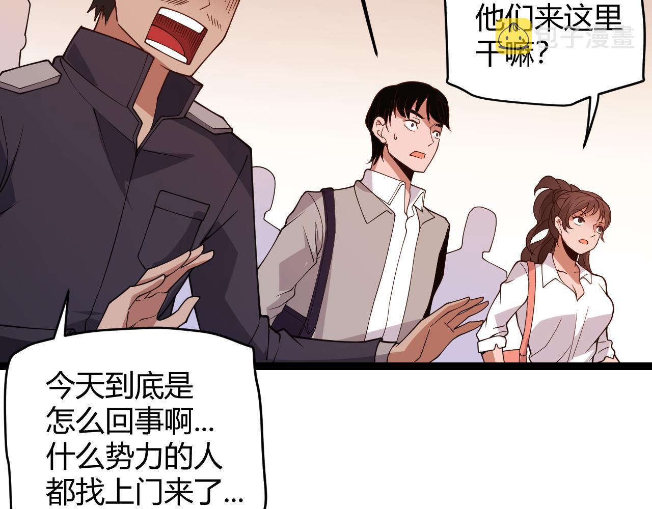 第113话 震惊校方143